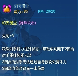 复明的挽尘圣女竟成了年费杀手?之后竟又喜提民意加强 幻尘&middot;蜜雪儿解析